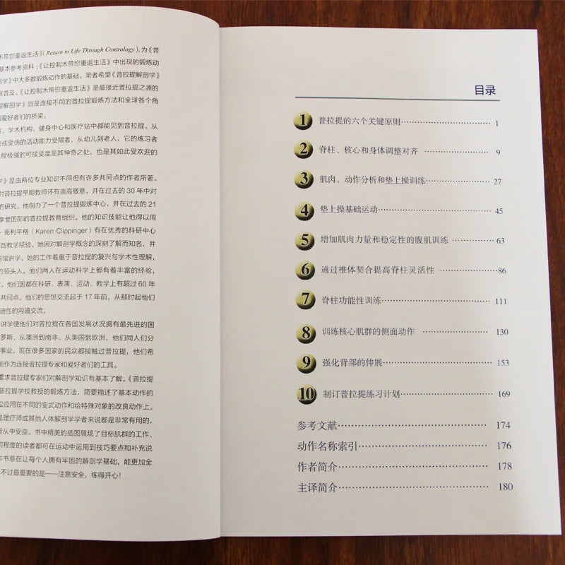 Muscle bodybuilding slimming tutorial Healthcare book
